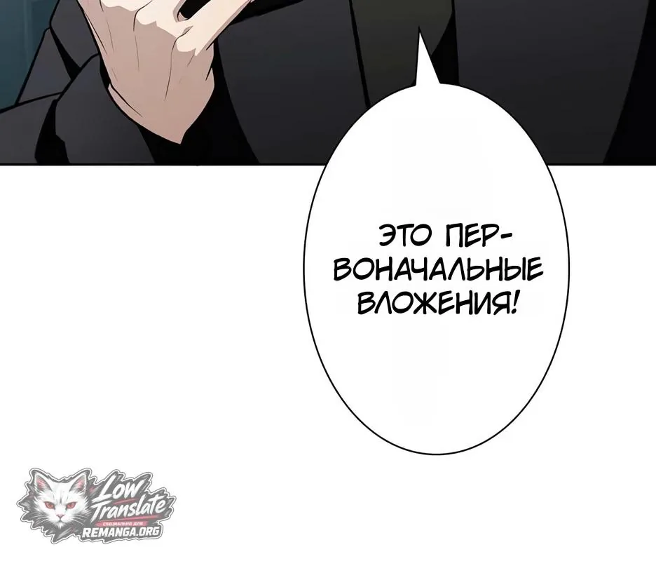 Я стал трансцендентным охотником с 100 000-кратным опытом — Глава 13, страница 43