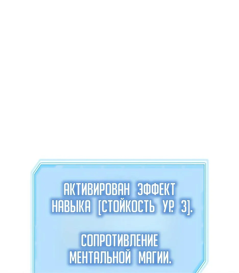 Я стал трансцендентным охотником с 100 000-кратным опытом — Глава 13, страница 57