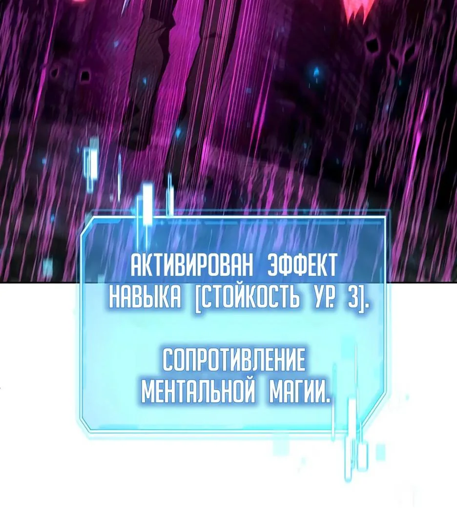 Я стал трансцендентным охотником с 100 000-кратным опытом — Глава 13, страница 71