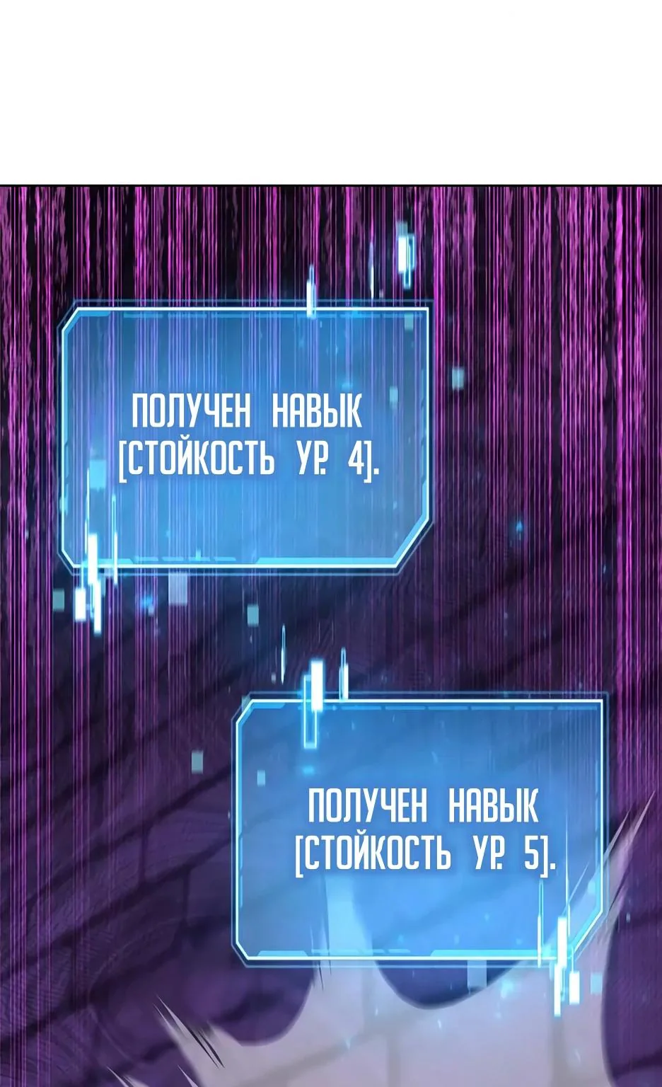 Я стал трансцендентным охотником с 100 000-кратным опытом — Глава 13, страница 72