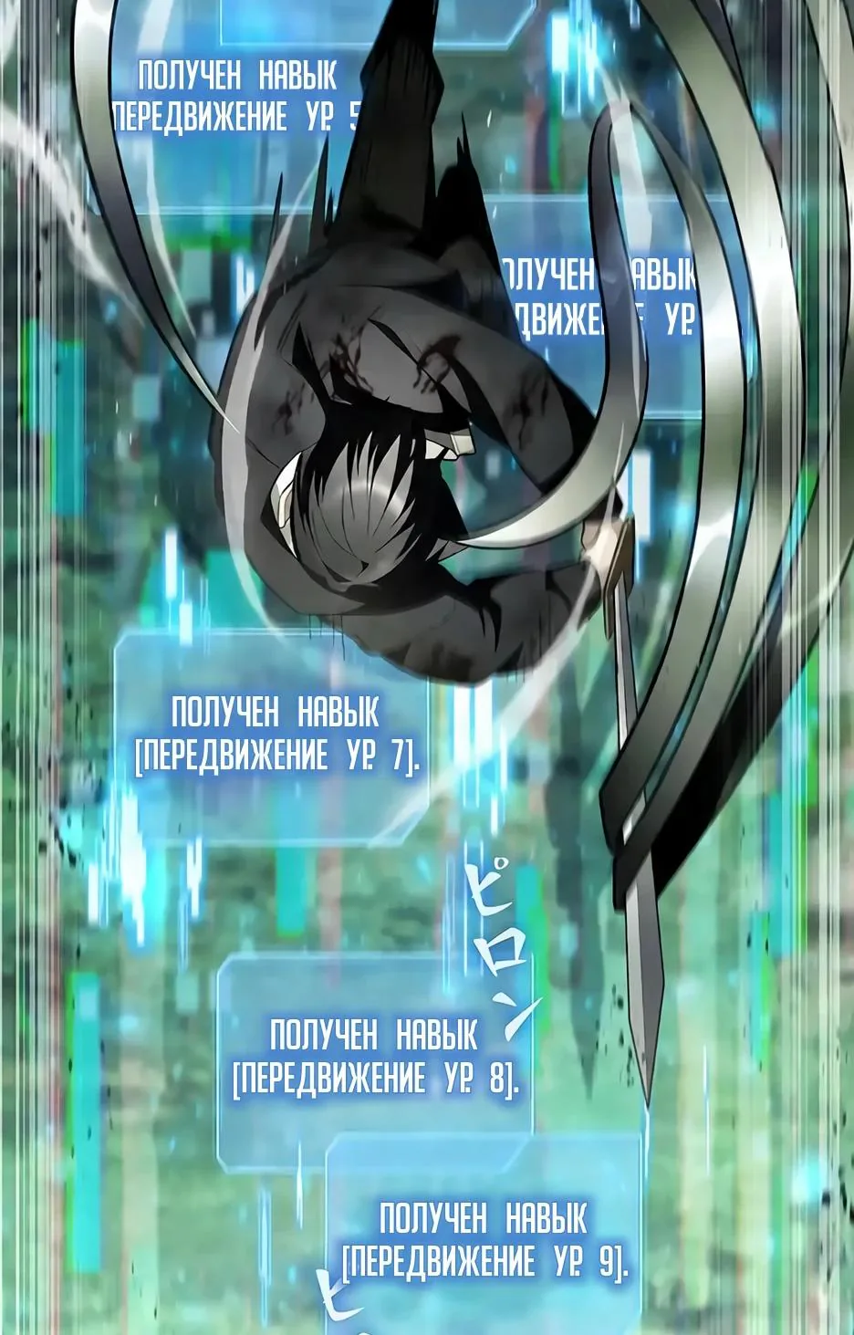Я стал трансцендентным охотником с 100 000-кратным опытом — Глава 2, страница 115