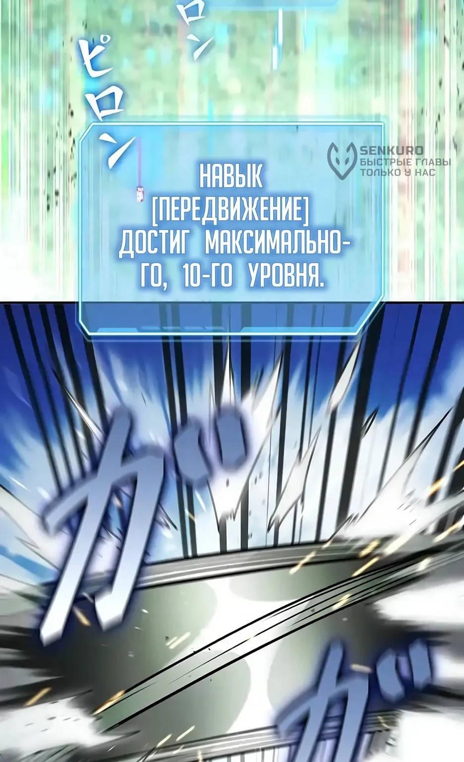 Я стал трансцендентным охотником с 100 000-кратным опытом — Глава 2, страница 116