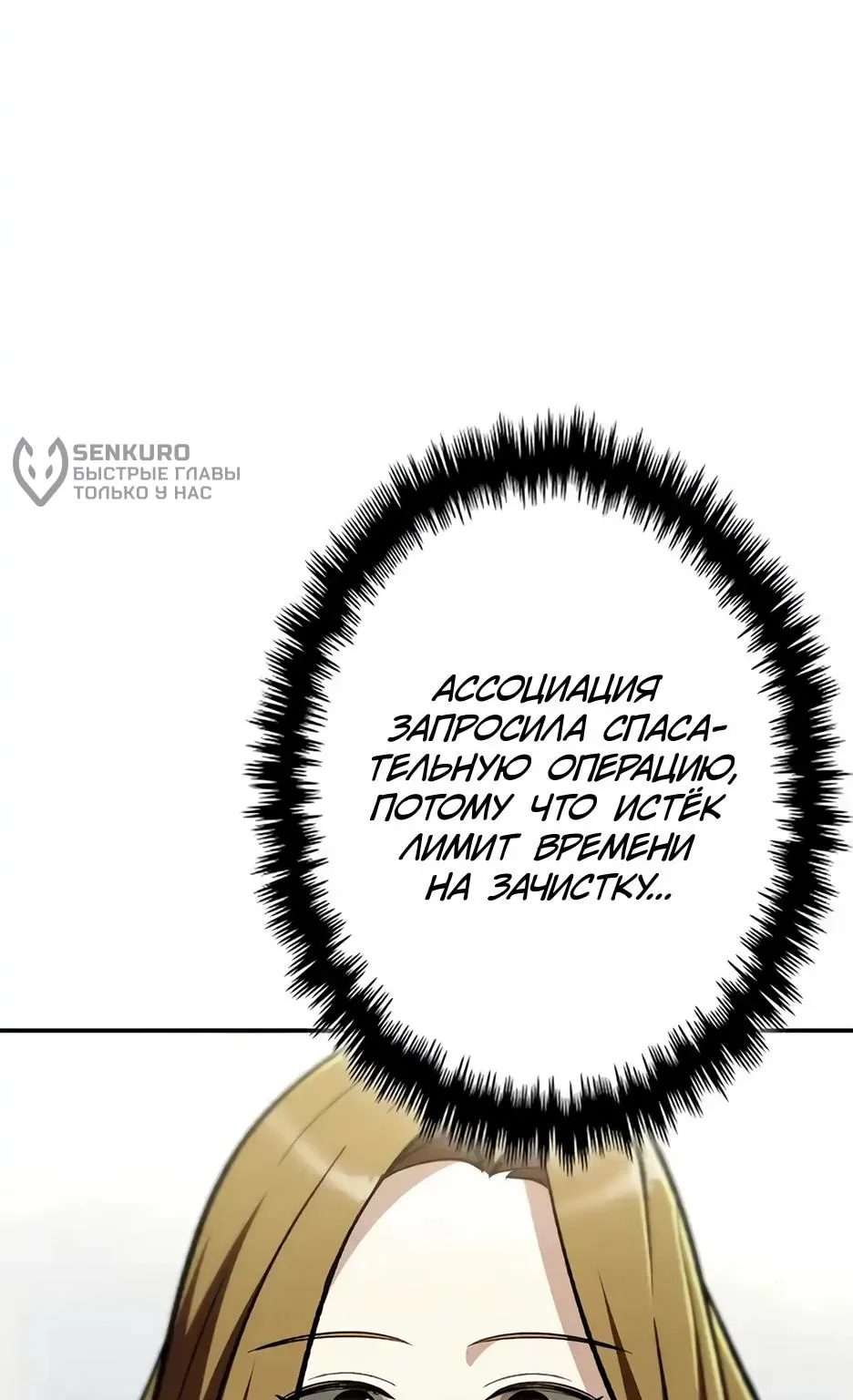 Я стал трансцендентным охотником с 100 000-кратным опытом — Глава 2, страница 164