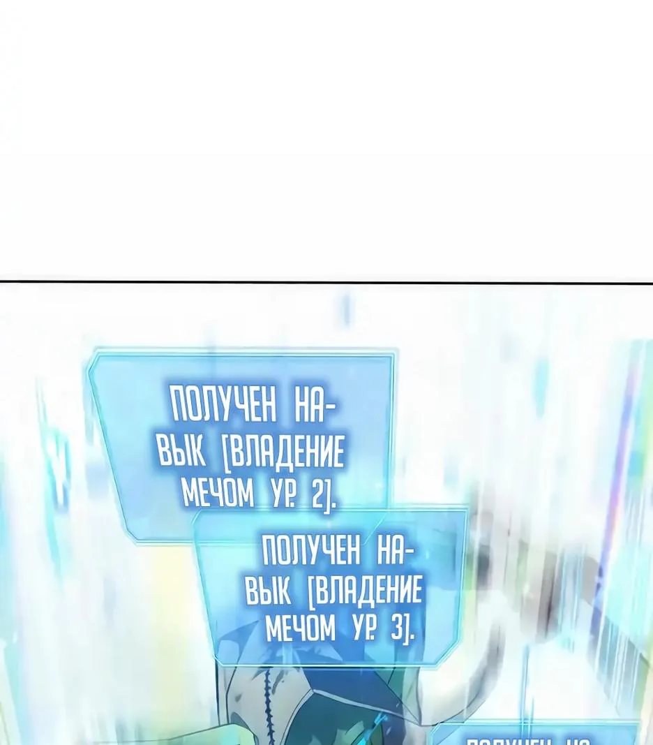 Я стал трансцендентным охотником с 100 000-кратным опытом — Глава 2, страница 17