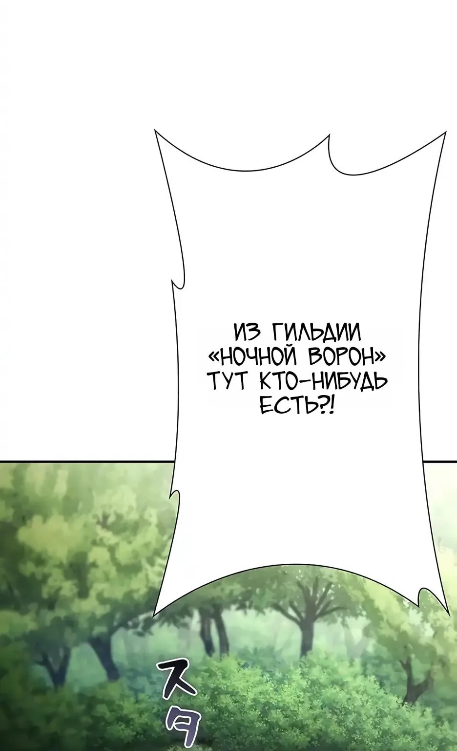 Я стал трансцендентным охотником с 100 000-кратным опытом — Глава 2, страница 178