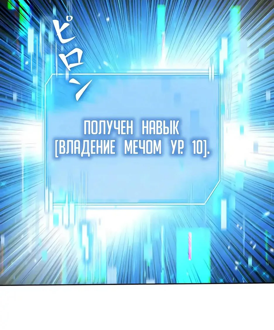 Я стал трансцендентным охотником с 100 000-кратным опытом — Глава 2, страница 19