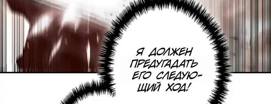 Я стал трансцендентным охотником с 100 000-кратным опытом — Глава 2, страница 58