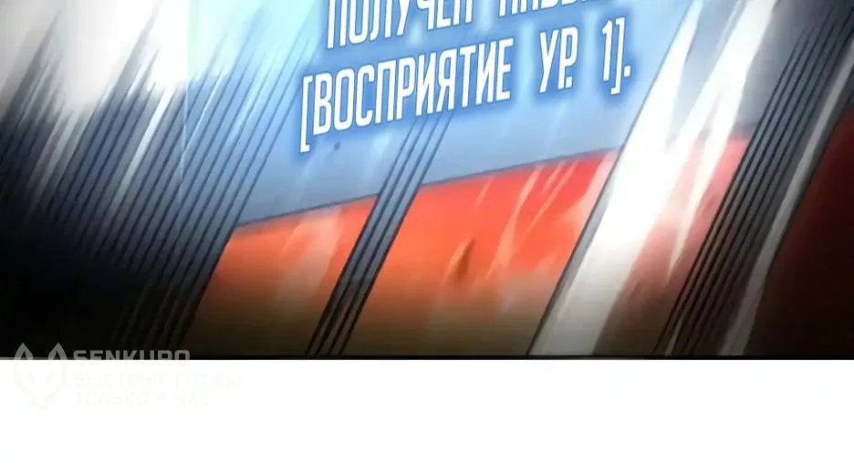 Я стал трансцендентным охотником с 100 000-кратным опытом — Глава 2, страница 60