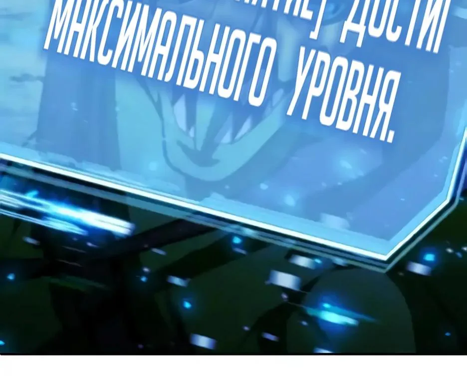 Я стал трансцендентным охотником с 100 000-кратным опытом — Глава 2, страница 64