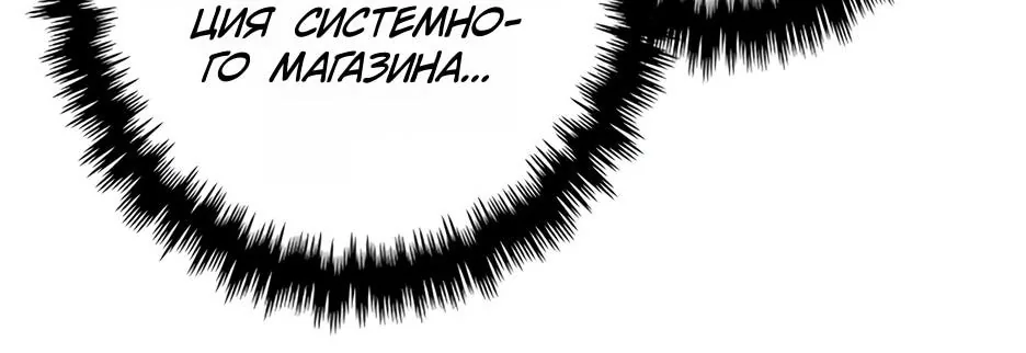 Я стал трансцендентным охотником с 100 000-кратным опытом — Глава 5, страница 14