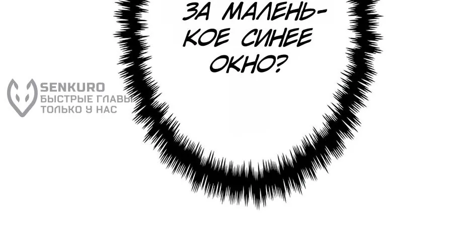 Я стал трансцендентным охотником с 100 000-кратным опытом — Глава 5, страница 22
