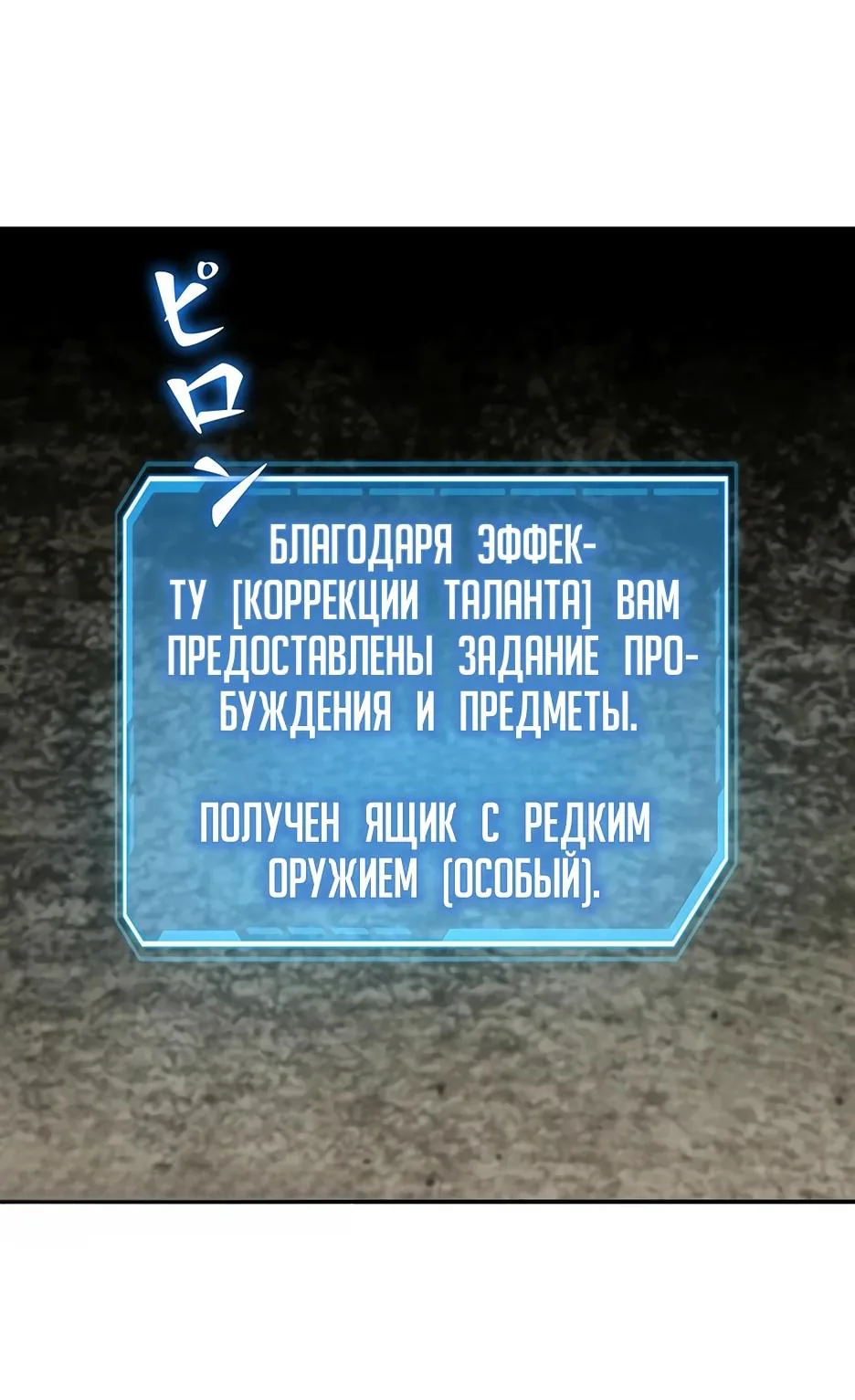Я стал трансцендентным охотником с 100 000-кратным опытом — Глава 5, страница 25