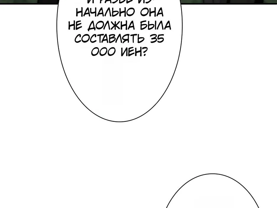 Я стал трансцендентным охотником с 100 000-кратным опытом — Глава 5, страница 46