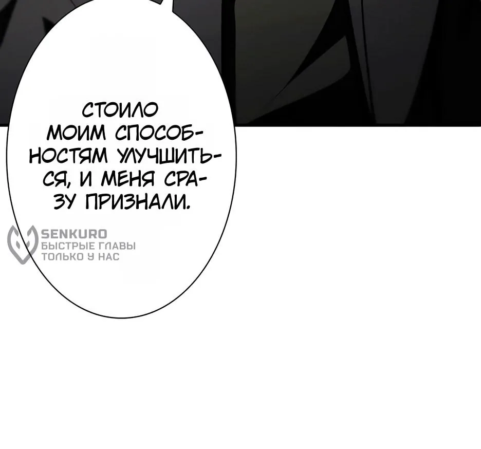 Я стал трансцендентным охотником с 100 000-кратным опытом — Глава 5, страница 52