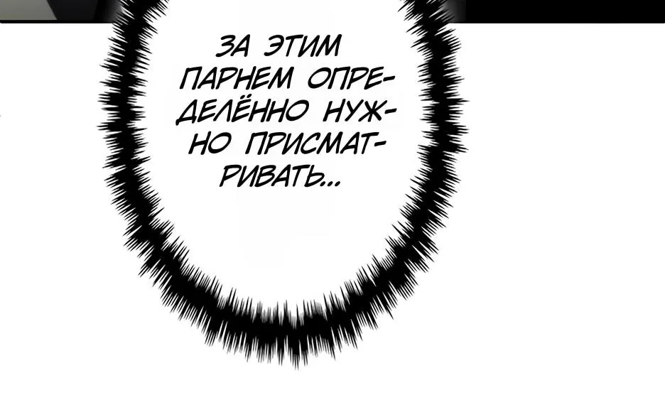 Я стал трансцендентным охотником с 100 000-кратным опытом — Глава 5, страница 72