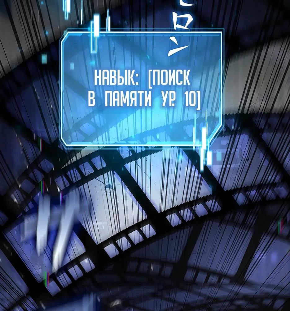 Я стал трансцендентным охотником с 100 000-кратным опытом — Глава 5, страница 74