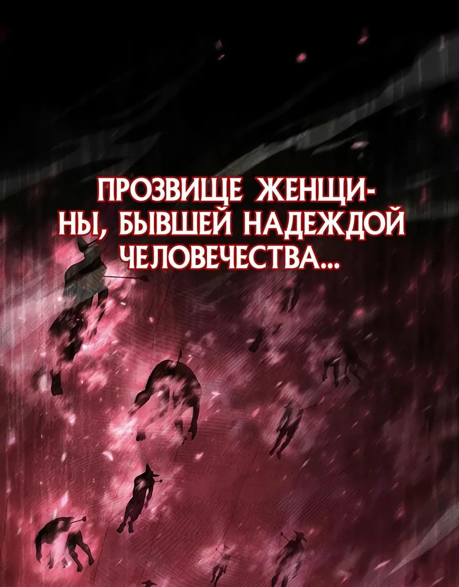 Я стал трансцендентным охотником с 100 000-кратным опытом — Глава 5, страница 86