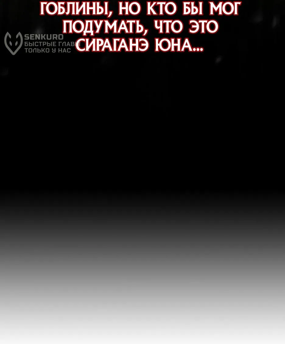 Я стал трансцендентным охотником с 100 000-кратным опытом — Глава 5, страница 89