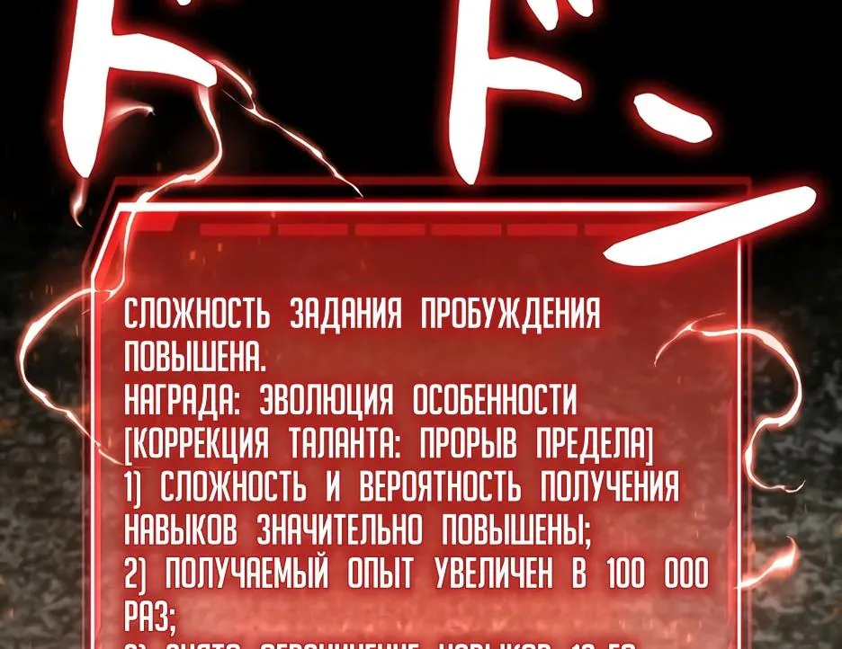 Я стал трансцендентным охотником с 100 000-кратным опытом — Глава 5, страница 9