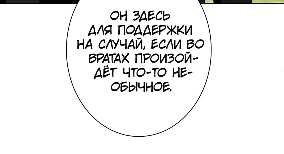 Я стал трансцендентным охотником с 100 000-кратным опытом — Глава 7, страница 152