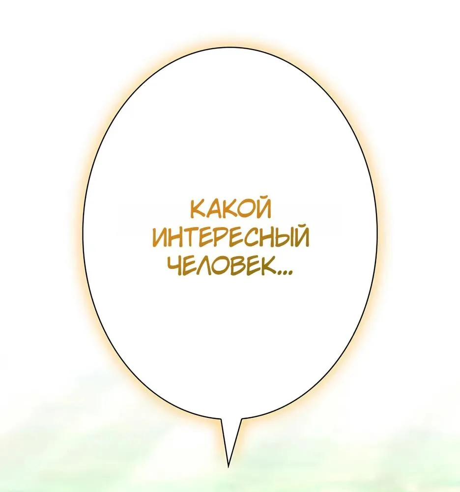 Я стал трансцендентным охотником с 100 000-кратным опытом — Глава 7, страница 181