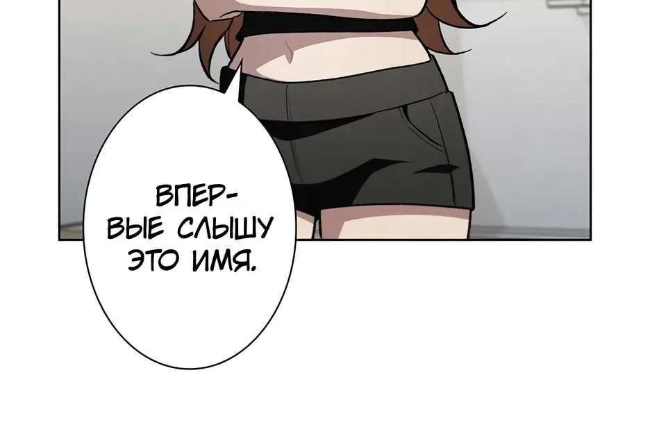 Я стал трансцендентным охотником с 100 000-кратным опытом — Глава 7, страница 5
