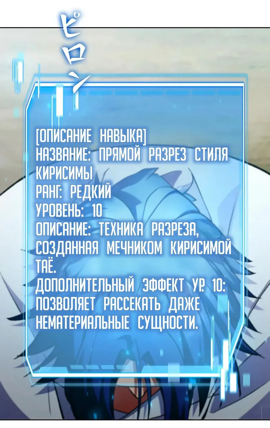 Я стал трансцендентным охотником с 100 000-кратным опытом — Глава 7, страница 52