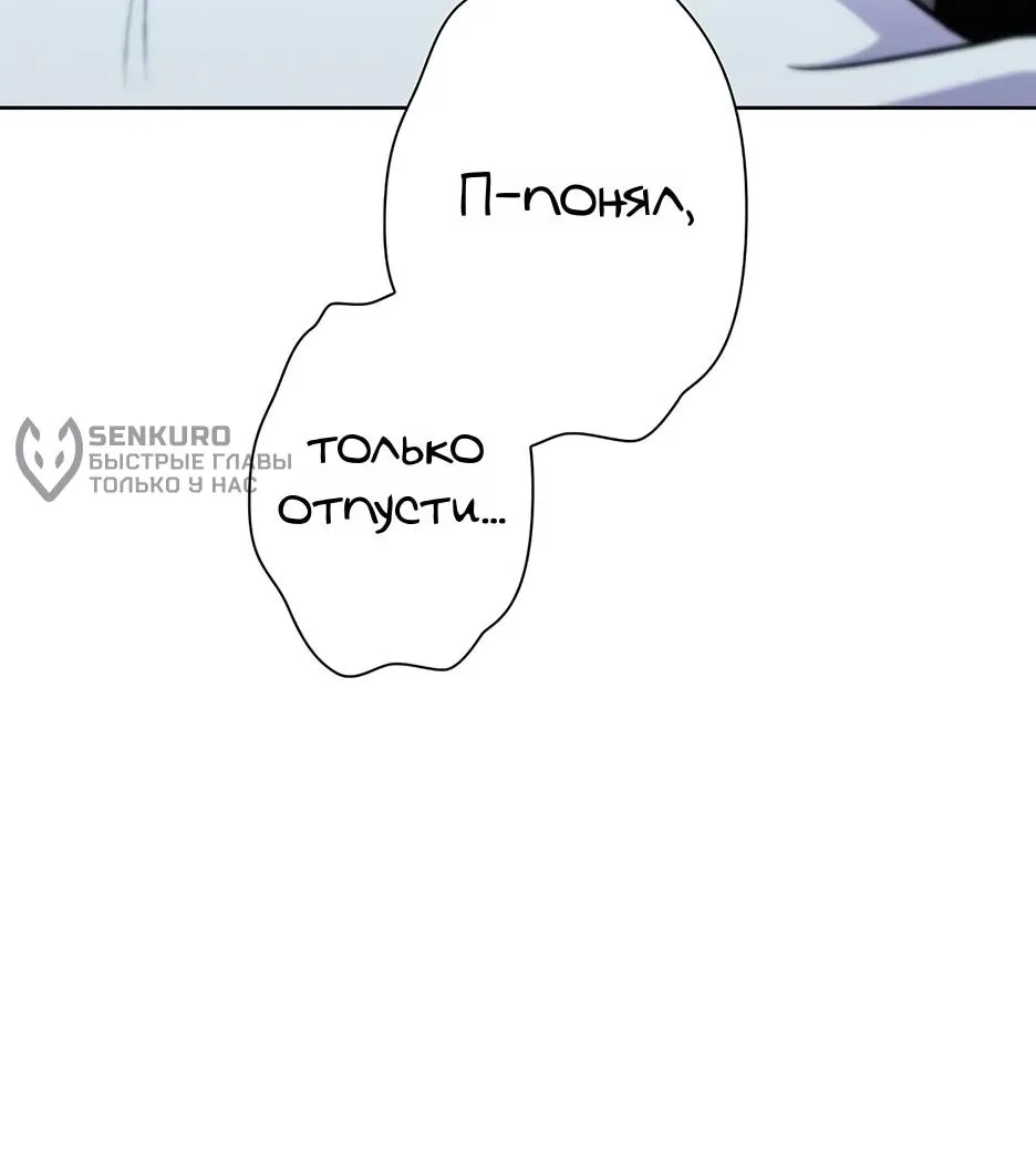 Я стал трансцендентным охотником с 100 000-кратным опытом — Глава 7, страница 68