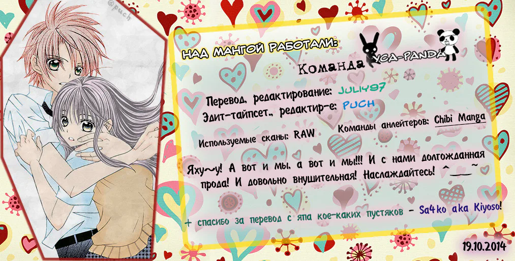 Я тебя люблю, Судзуки-кун! — Глава 46 · Том 10, страница 1
