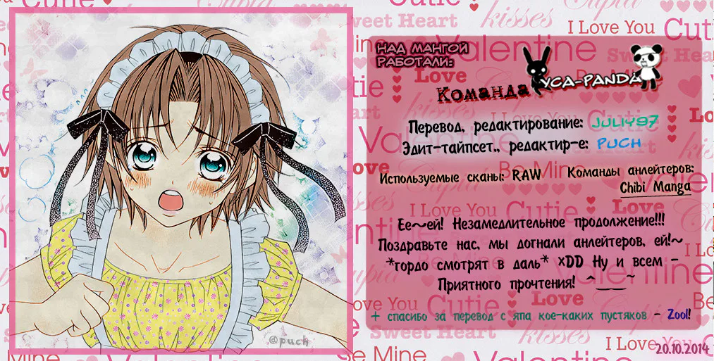 Я тебя люблю, Судзуки-кун! — Глава 51 · Том 11, страница 1