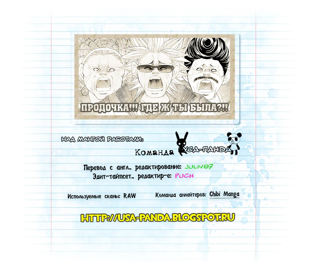 Я тебя люблю, Судзуки-кун! — Глава 56 · Том 12, страница 1