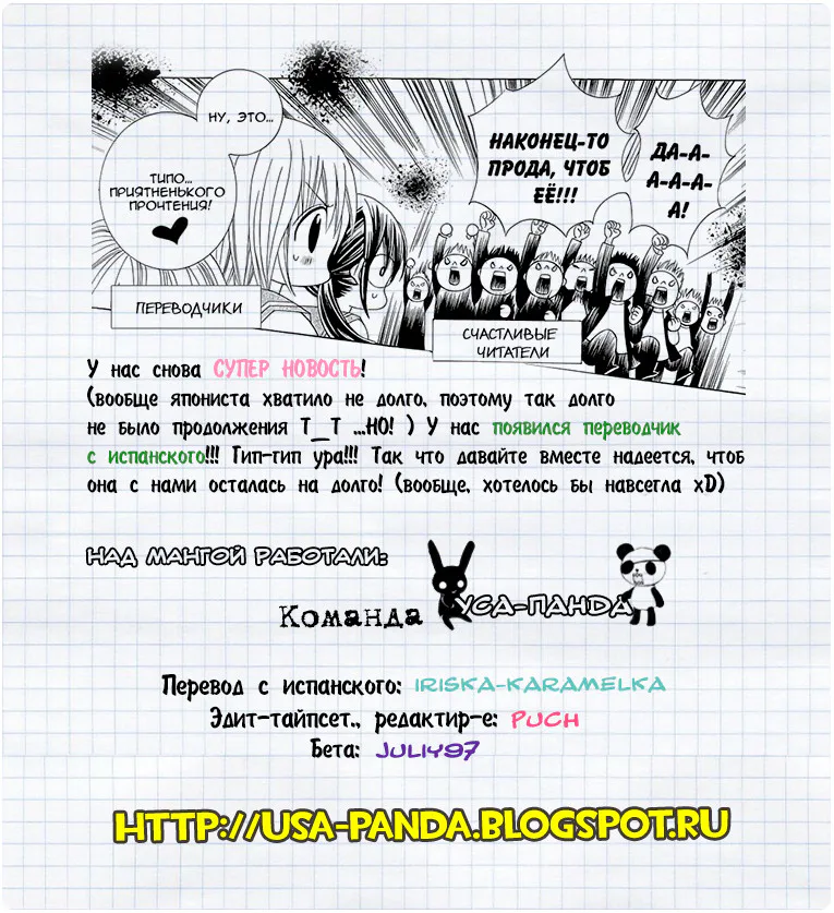 Я тебя люблю, Судзуки-кун! — Глава 59 · Том 12, страница 1
