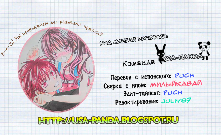 Я тебя люблю, Судзуки-кун! — Глава 63 · Том 13, страница 1