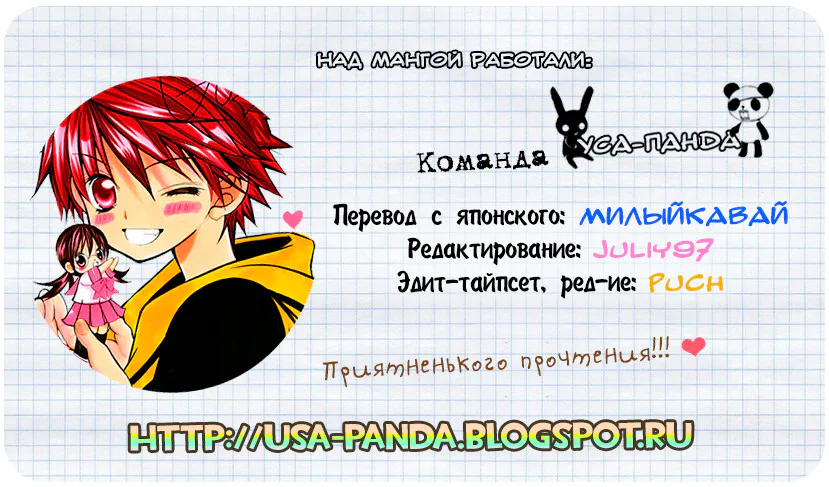 Я тебя люблю, Судзуки-кун! — Глава 65 · Том 14, страница 1