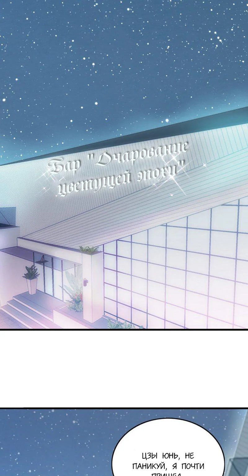 Я твоя бывшая жена — Глава 13, страница 1