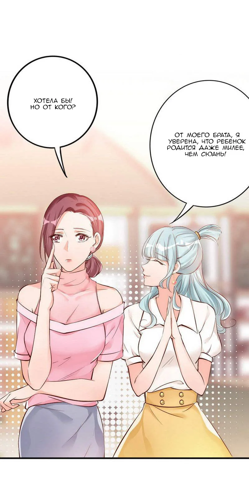 Я твоя бывшая жена — Глава 40, страница 1