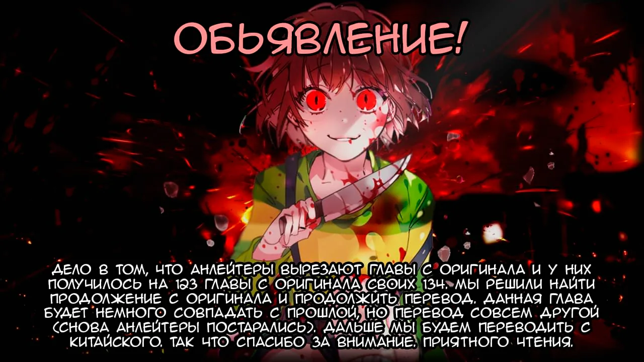 Я твоя бывшая жена — Глава 54, страница 1