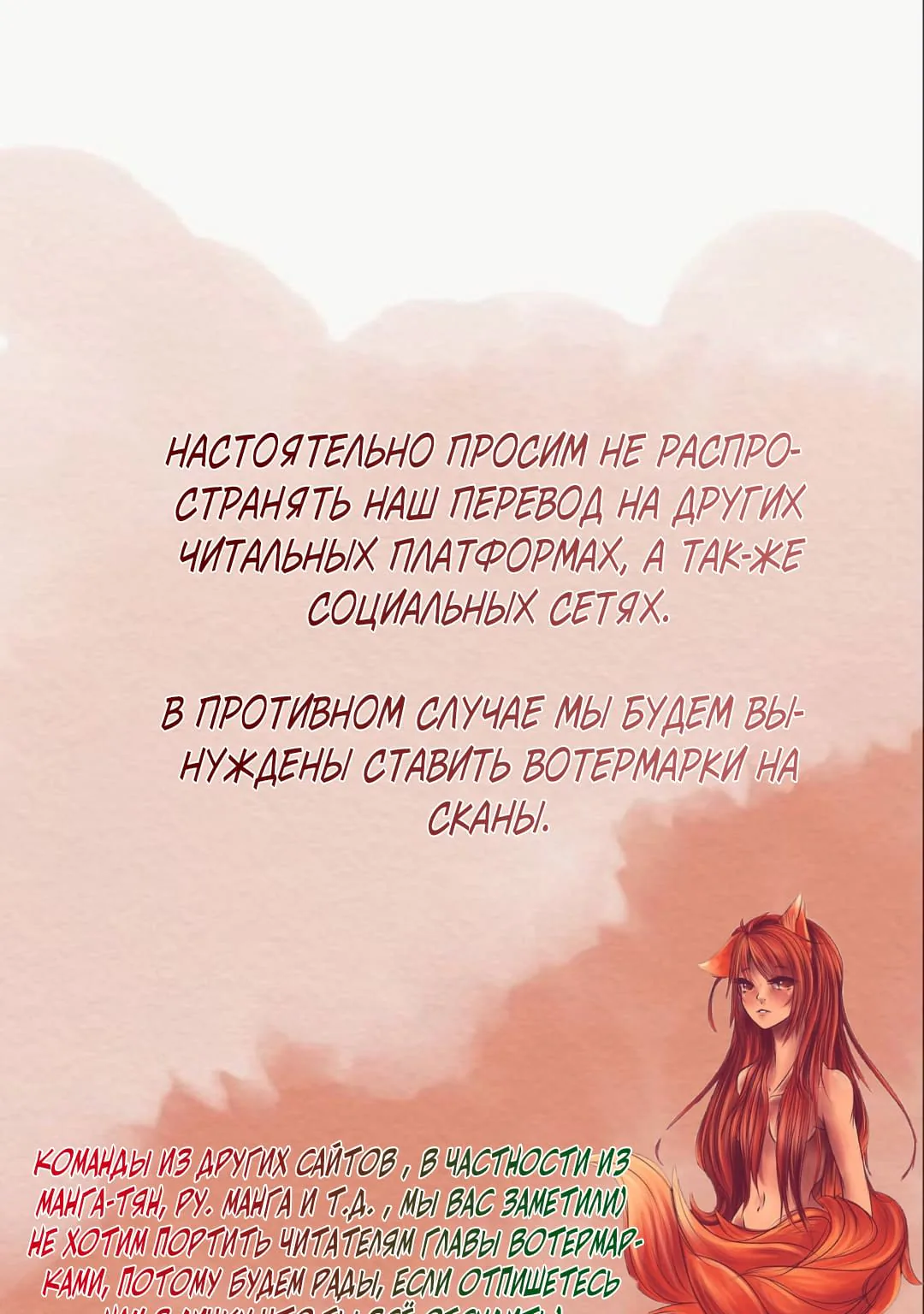 Я твоя бывшая жена — Глава 73, страница 1