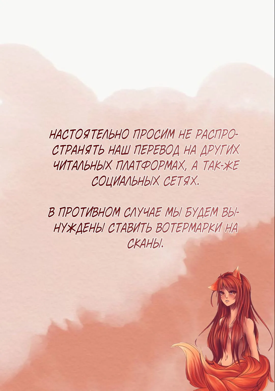 Я твоя бывшая жена — Глава 96, страница 1