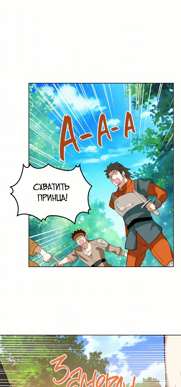 Я твоя дочь? — Глава 56 · Том 2, страница 1