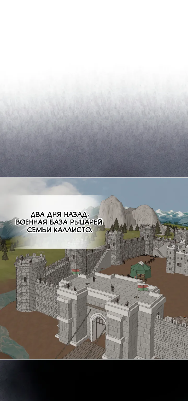 Я твоя дочь? — Глава 72 · Том 3, страница 1
