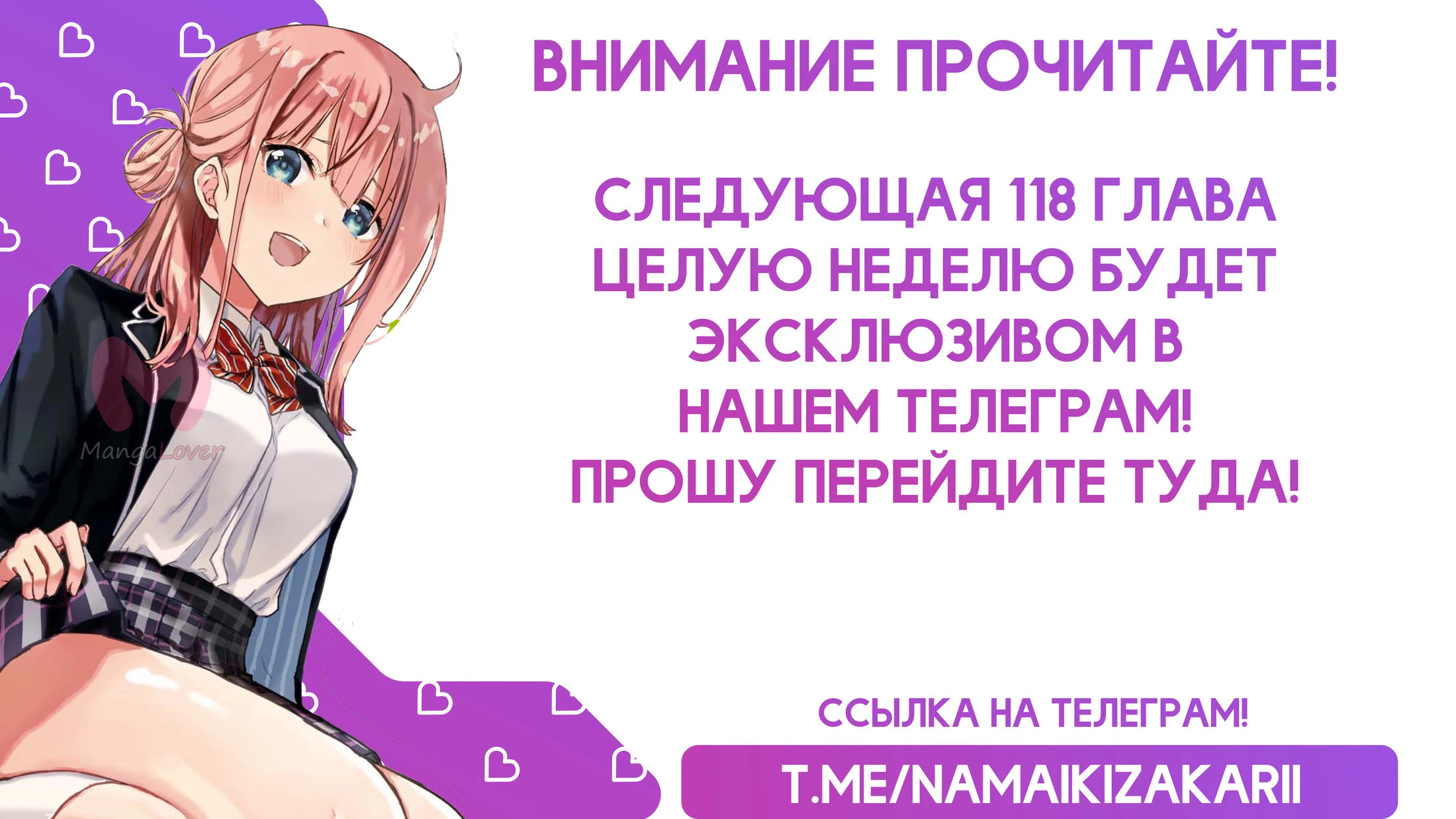 Идеальная парочка — Глава 117, страница 1