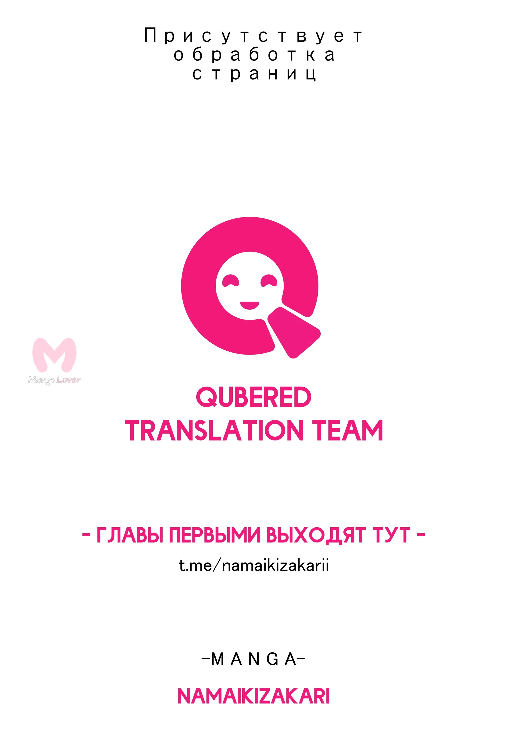 Идеальная парочка — Глава 120, страница 1