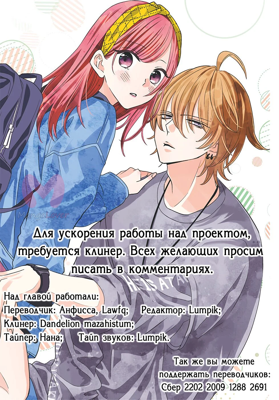 Идеальная парочка — Глава 151, страница 9