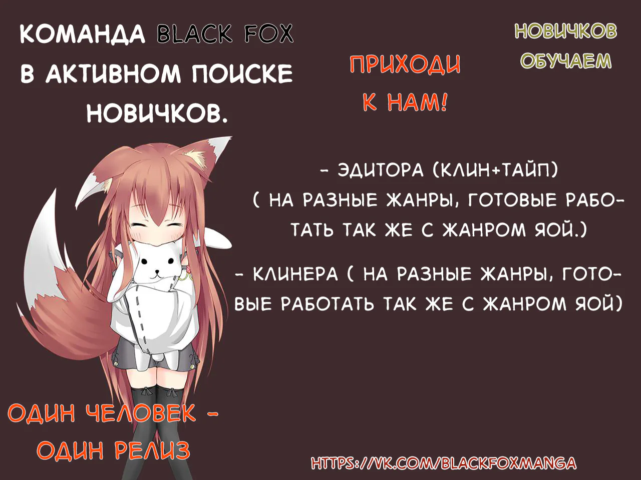 Идеальный — Глава 14, страница 1