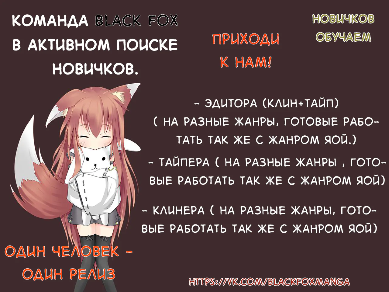 Идеальный — Глава 8, страница 1