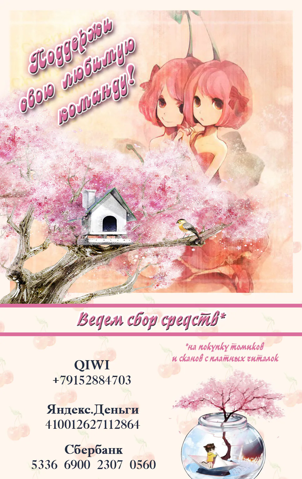 Идеальный муж и я, или как украсть 55 поцелуев — Глава 103, страница 1