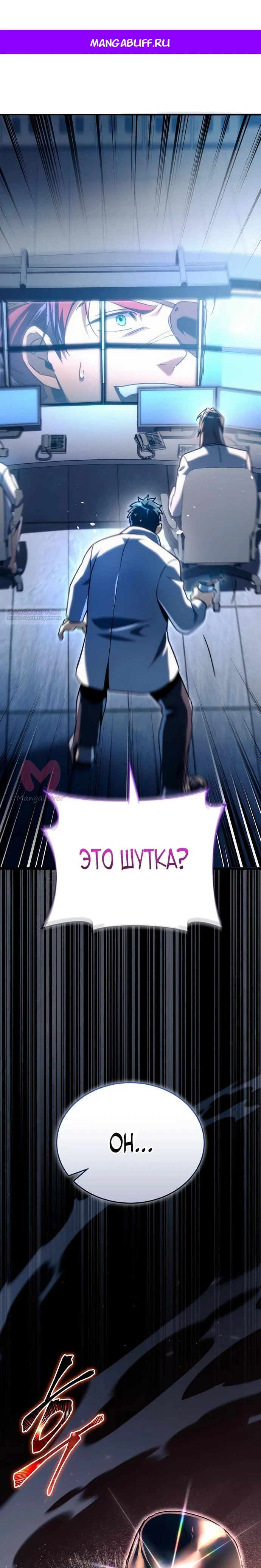 Игра гениального кузнеца — Глава 16, страница 1