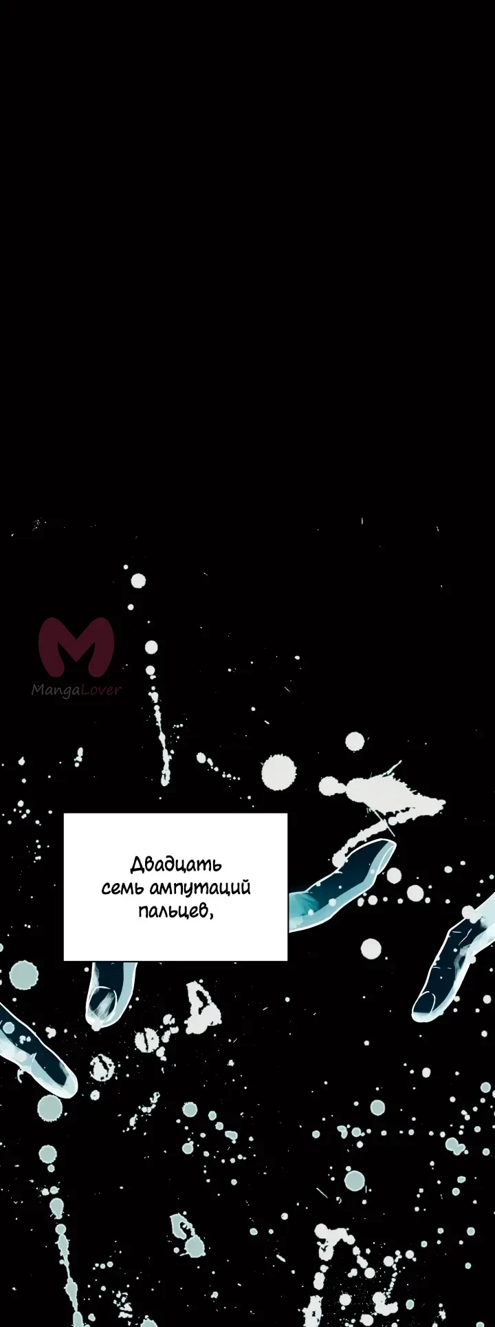 Игрок, который не может повысить уровень — Глава 17, страница 1