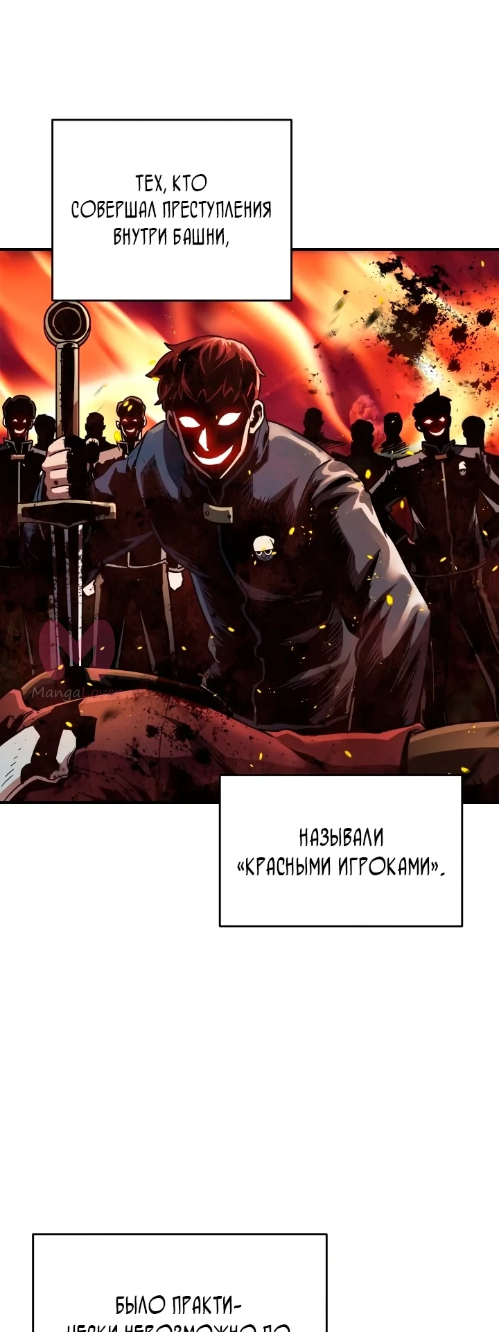 Игрок, который не может повысить уровень — Глава 34, страница 1